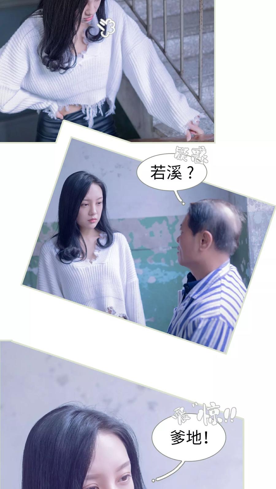 《豪门蜜婚：拒爱亿万首席》第16话 第16页