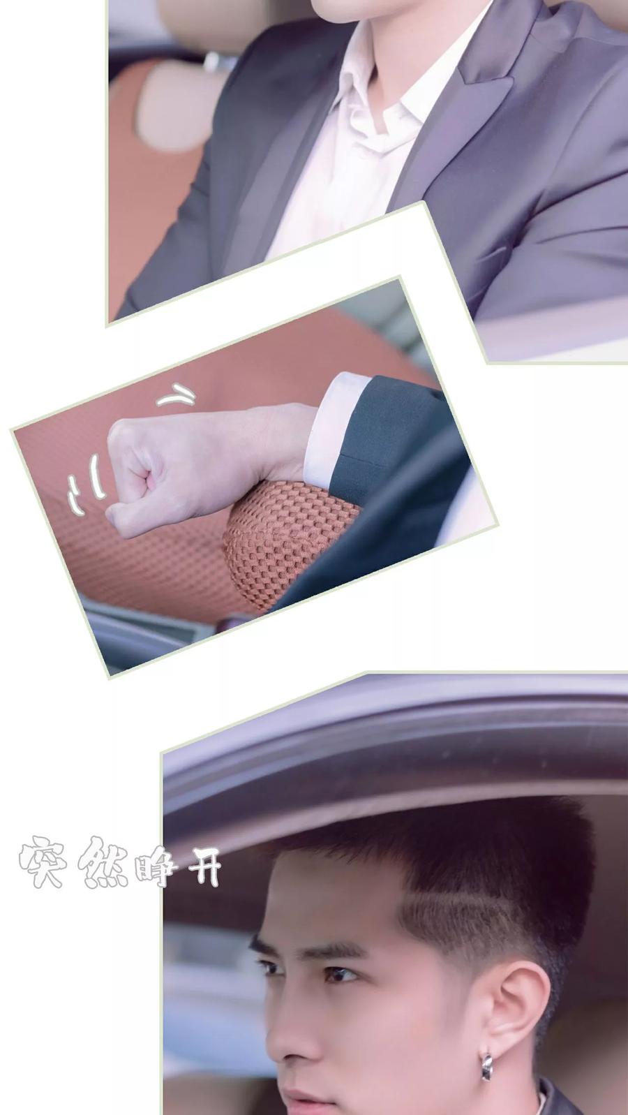 《豪门蜜婚：拒爱亿万首席》第16话 第8页