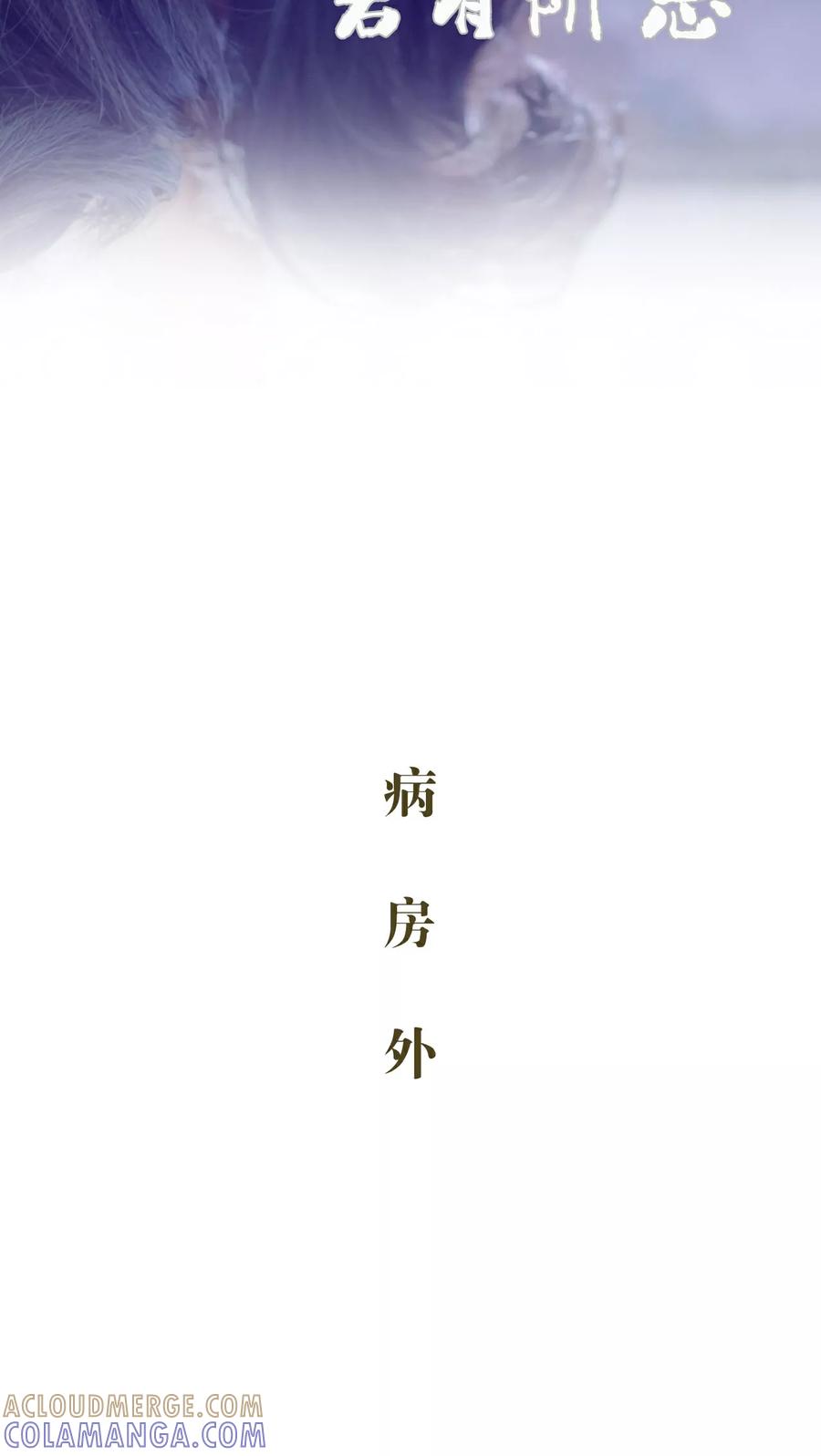 《豪门蜜婚：拒爱亿万首席》第16话 第23页