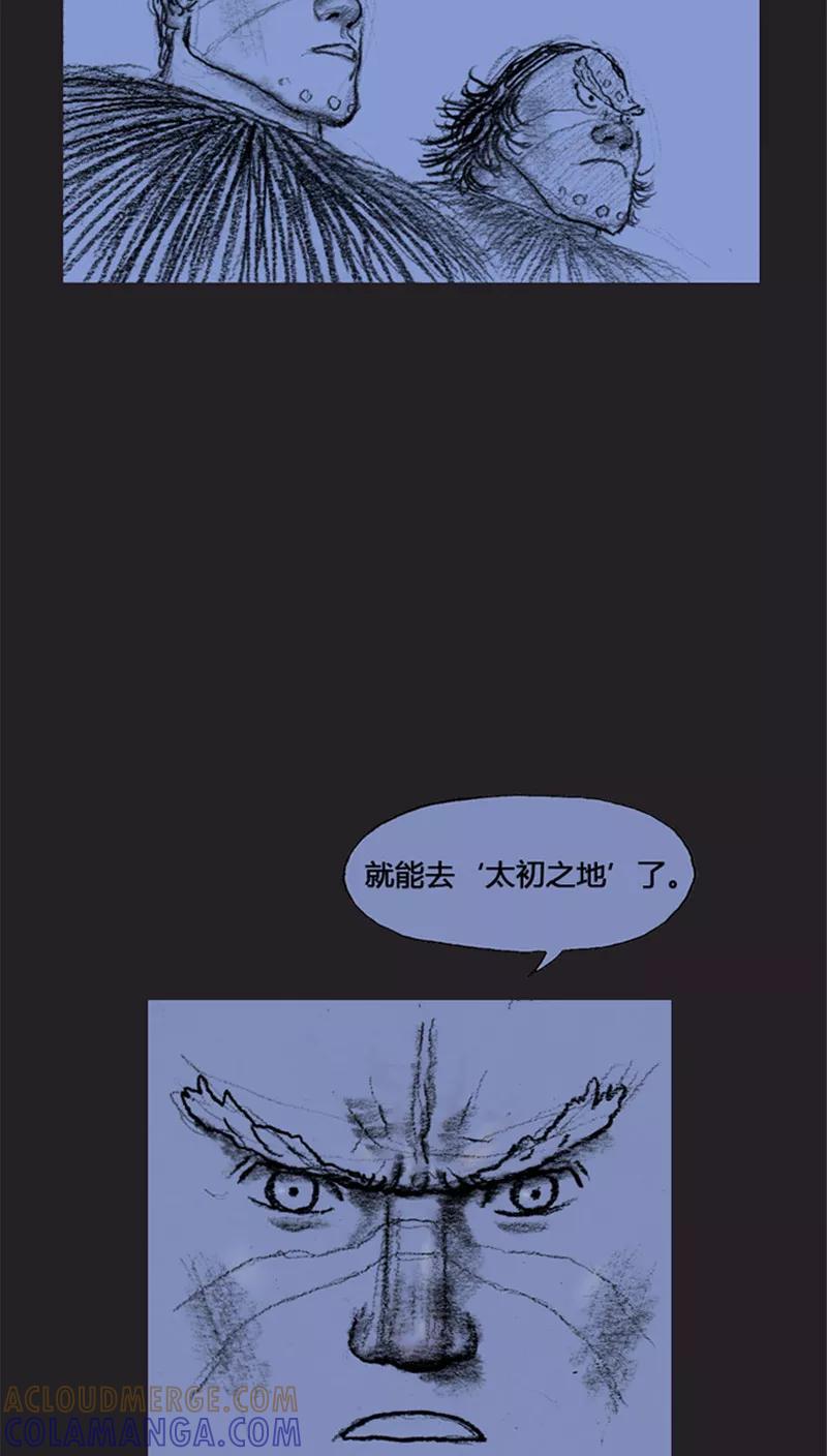 《诸神之岛》第16话 挑衅 第17页
