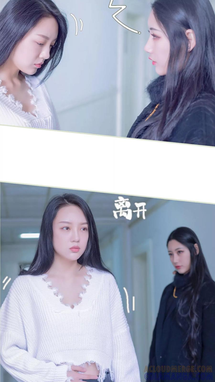 《豪门蜜婚：拒爱亿万首席》第16话 第5页