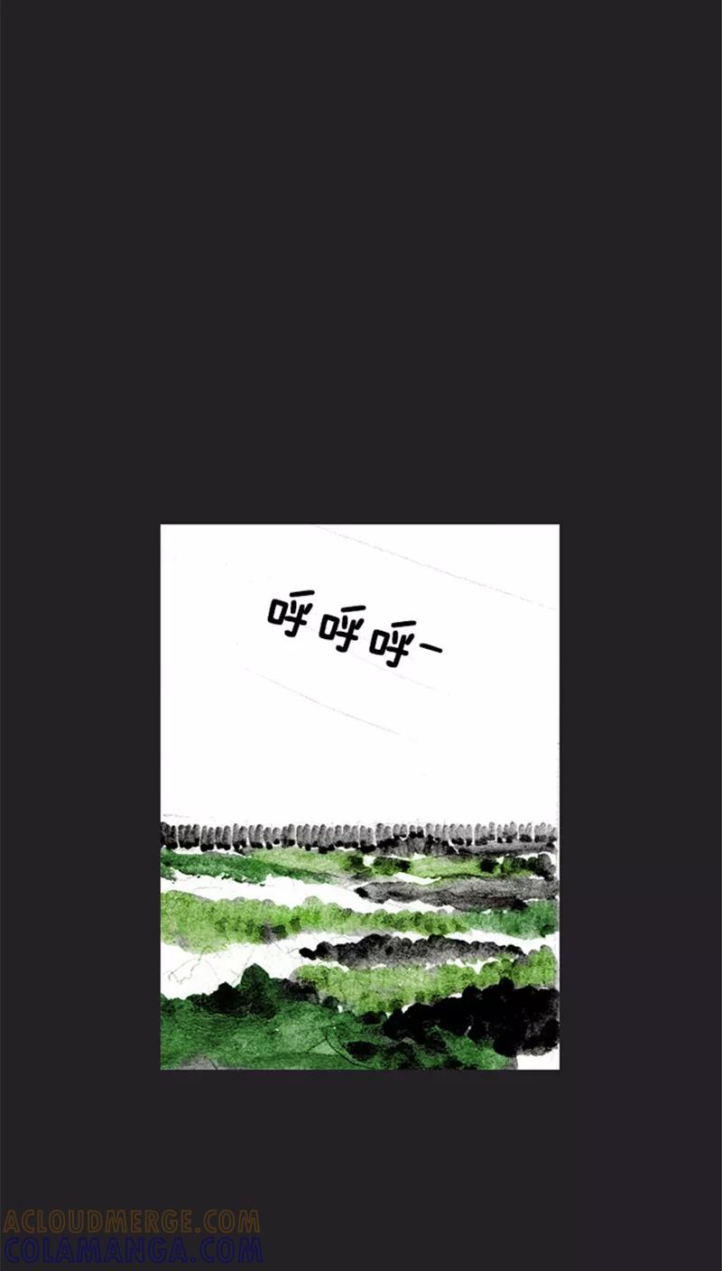 《诸神之岛》第17话 被诅咒的能力 第9页