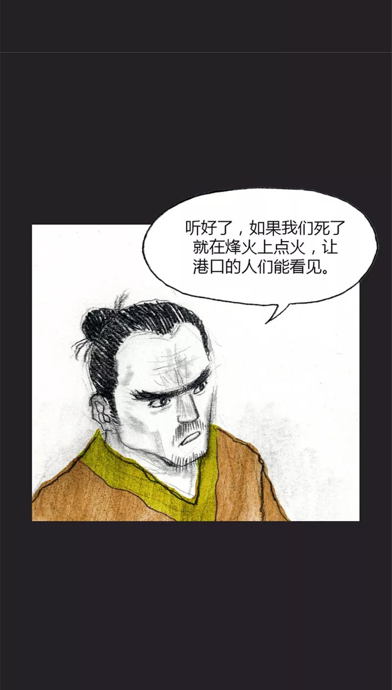 《诸神之岛》第17话 被诅咒的能力 第18页