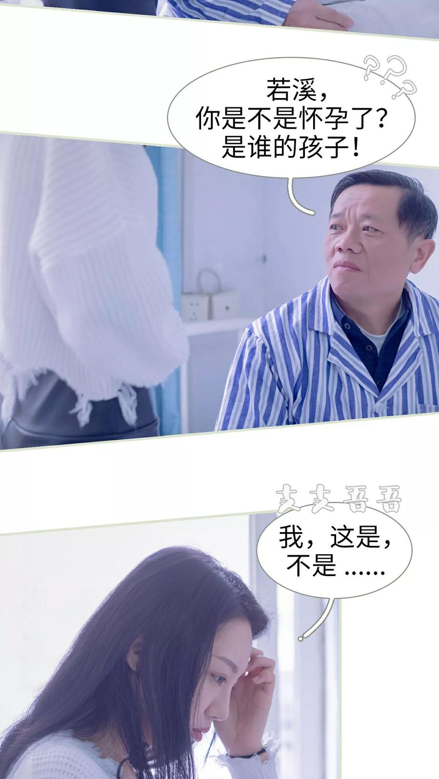 《豪门蜜婚：拒爱亿万首席》第17话 第8页