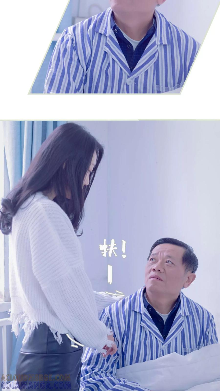 《豪门蜜婚：拒爱亿万首席》第17话 第7页