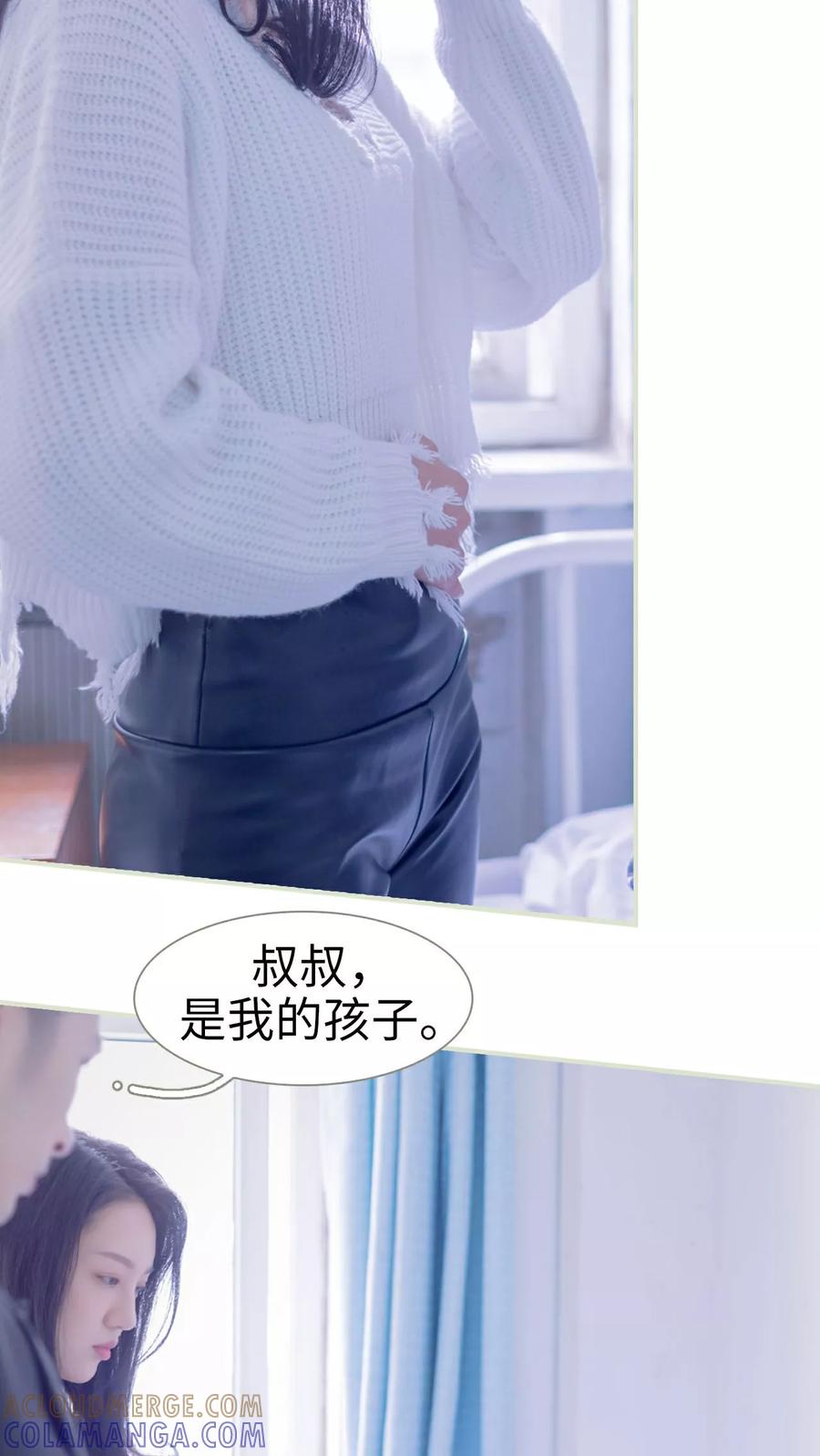 《豪门蜜婚：拒爱亿万首席》第17话 第9页