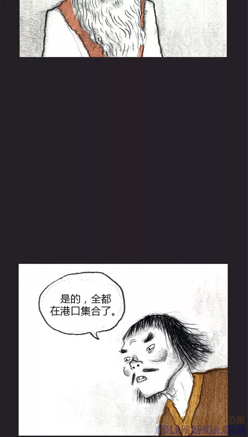 《诸神之岛》第17话 被诅咒的能力 第17页