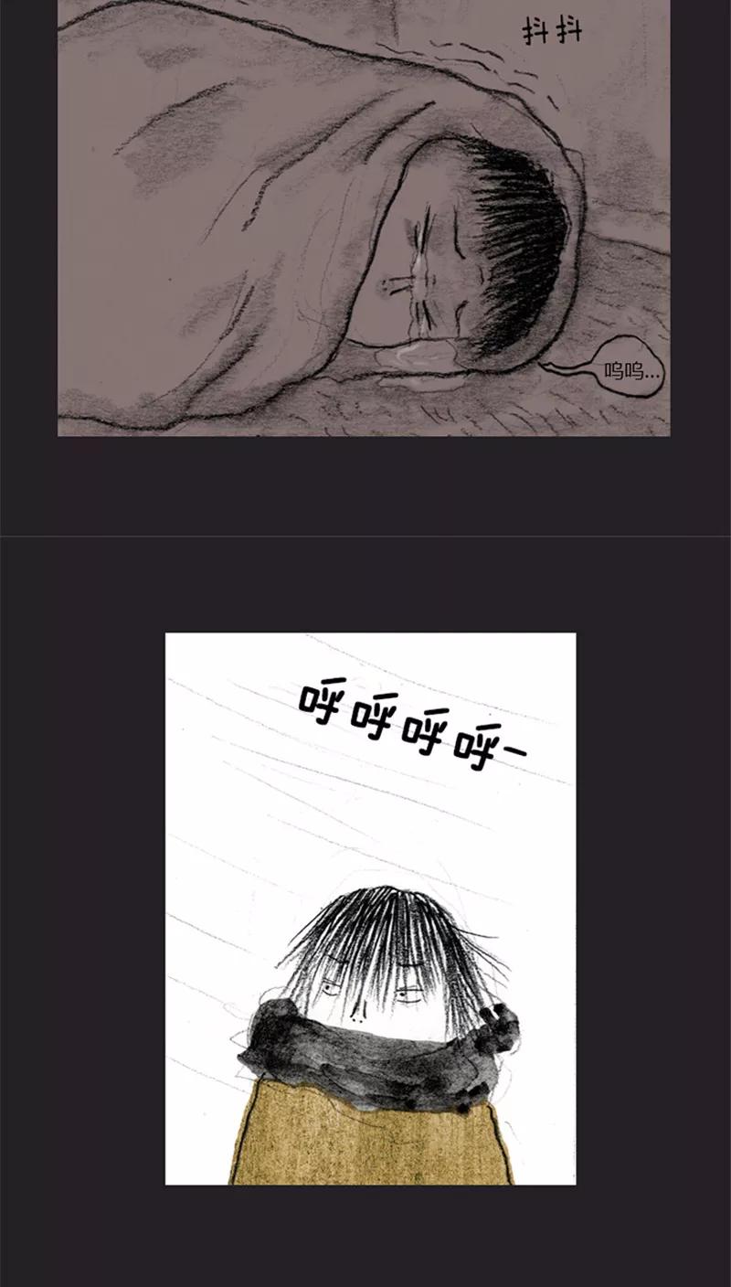 《诸神之岛》第17话 被诅咒的能力 第8页