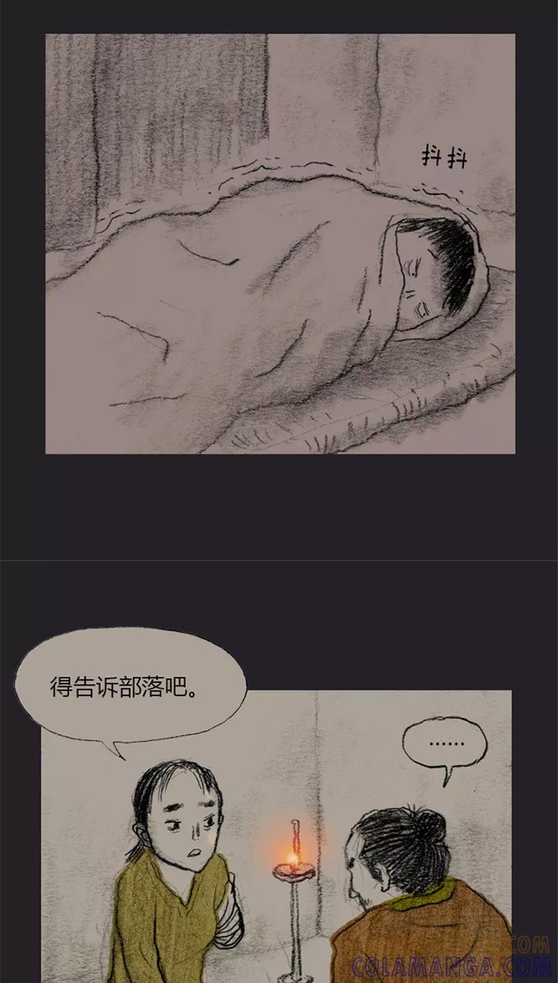 《诸神之岛》第17话 被诅咒的能力 第3页