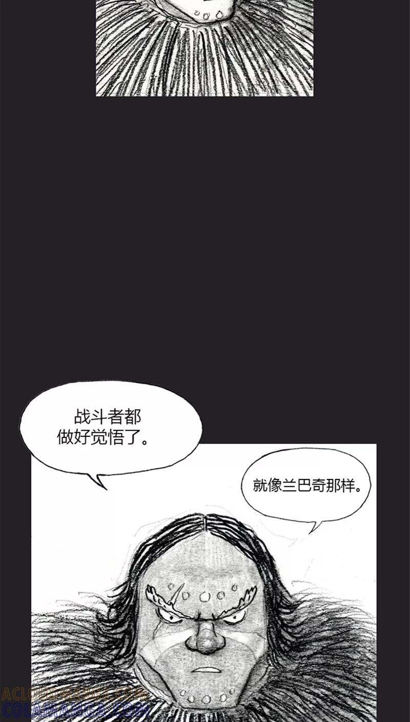 《诸神之岛》第17话 被诅咒的能力 第25页