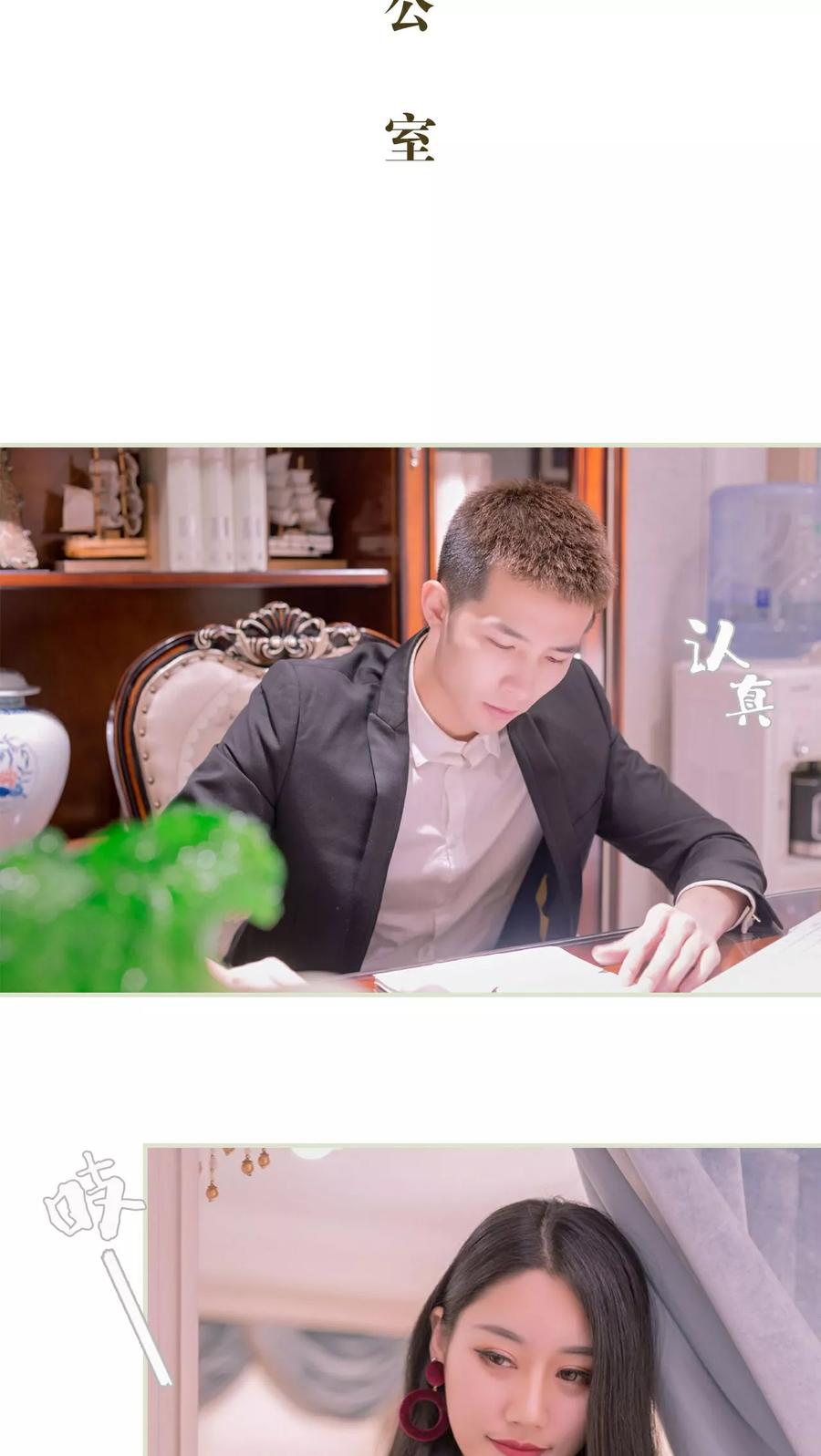 《豪门蜜婚：拒爱亿万首席》第18话 第2页