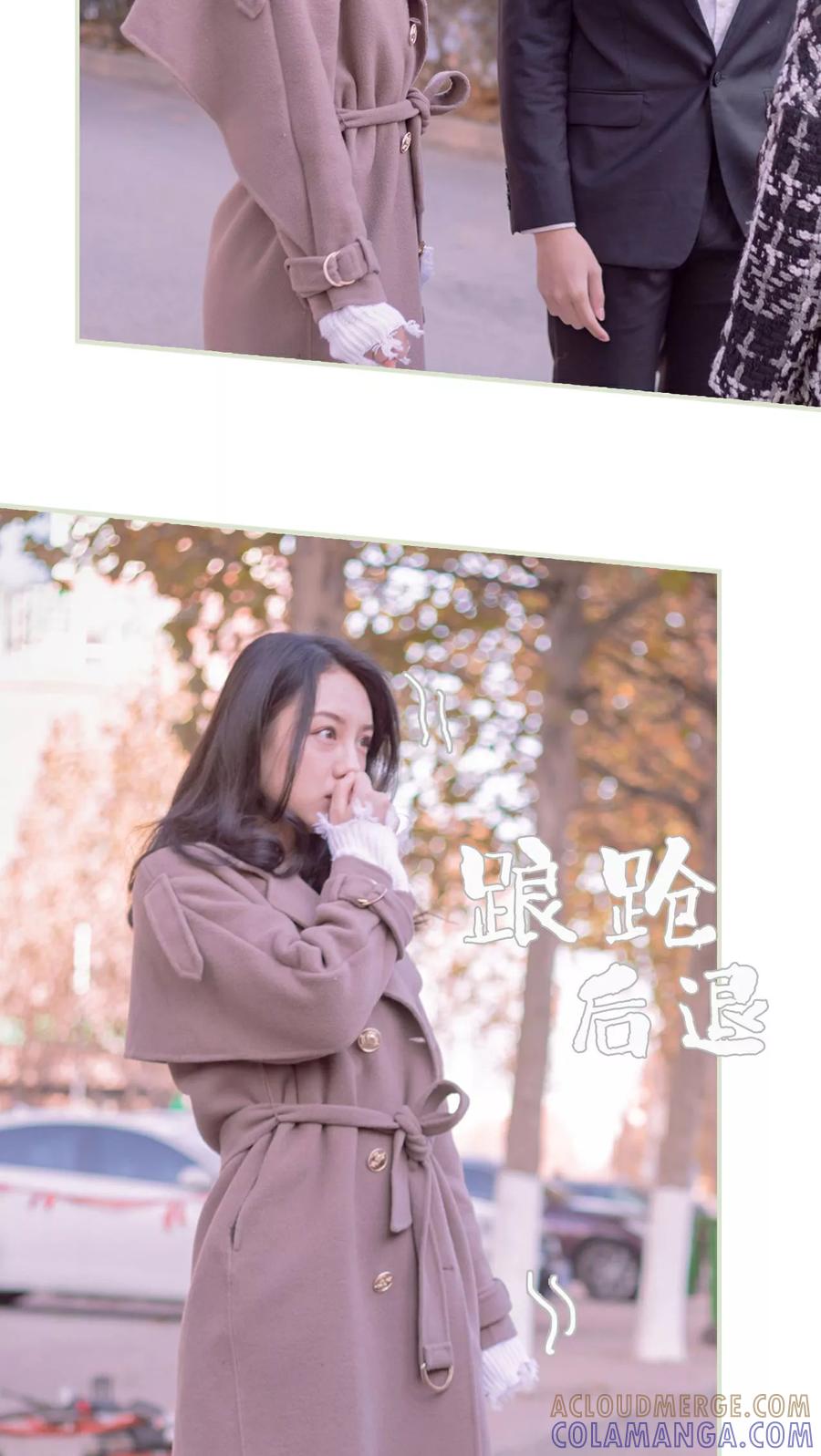 《豪门蜜婚：拒爱亿万首席》第18话 第21页