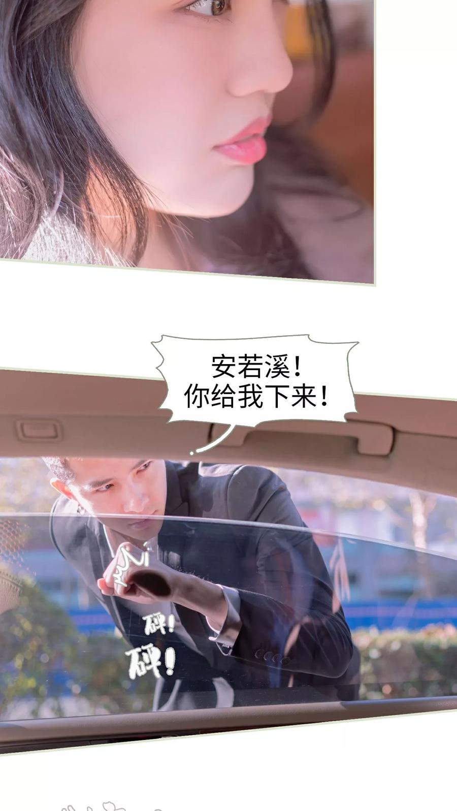 《豪门蜜婚：拒爱亿万首席》第18话 第16页
