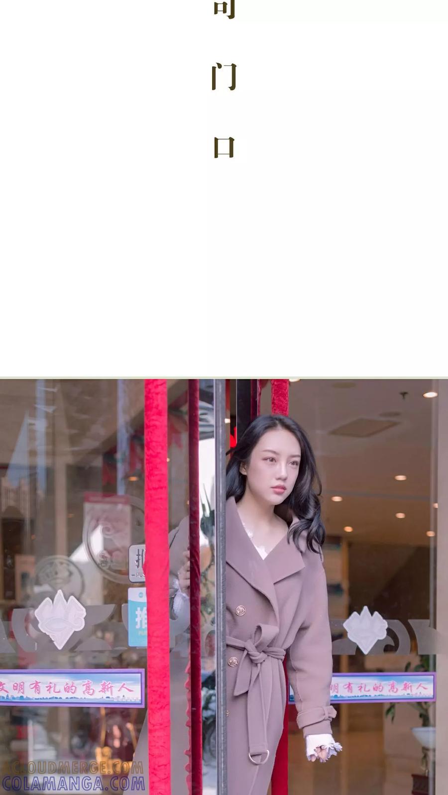 《豪门蜜婚：拒爱亿万首席》第18话 第9页