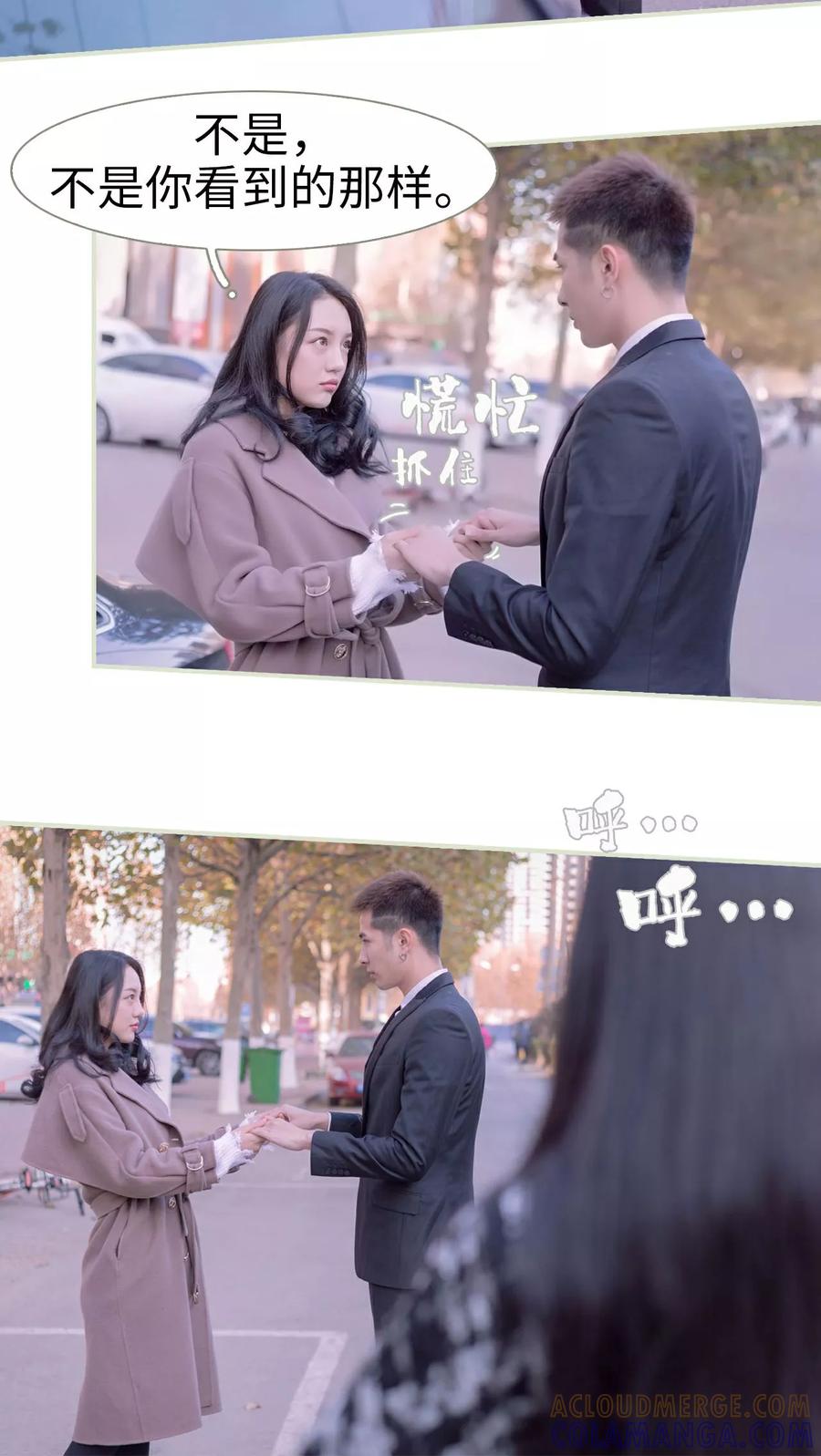 《豪门蜜婚：拒爱亿万首席》第18话 第19页