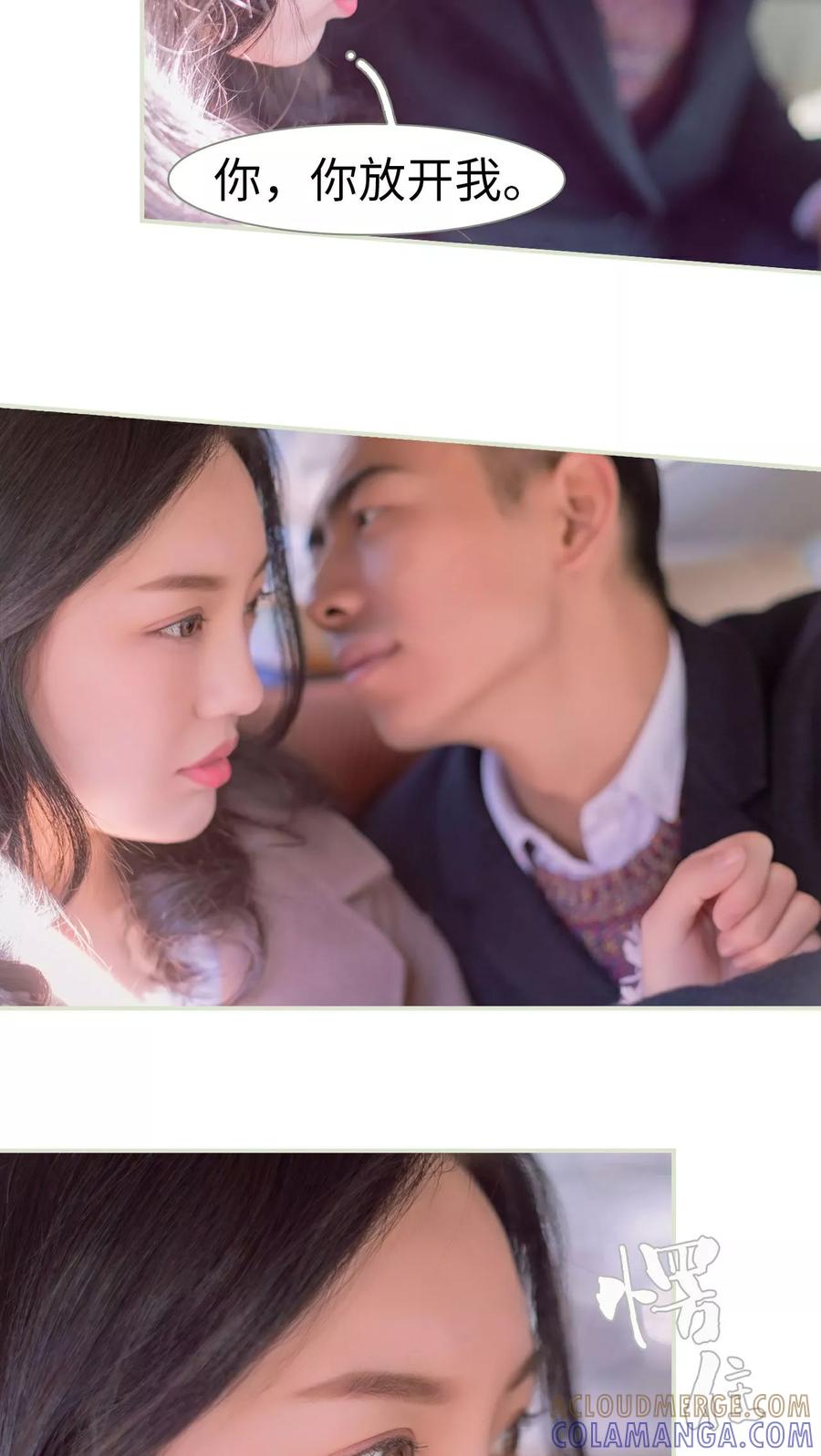 《豪门蜜婚：拒爱亿万首席》第18话 第15页