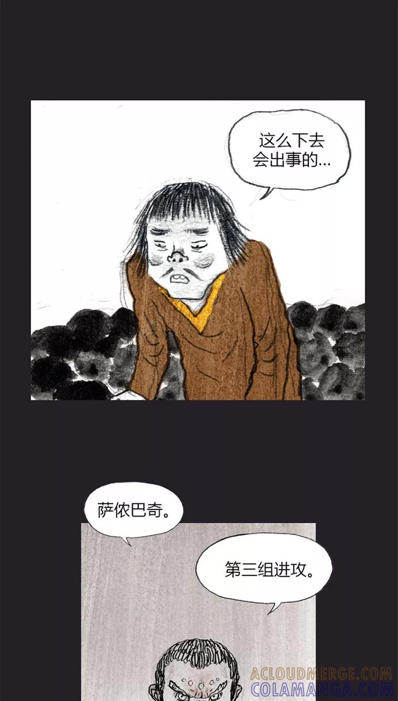 《诸神之岛》第19话 焦灼的对抗 第11页