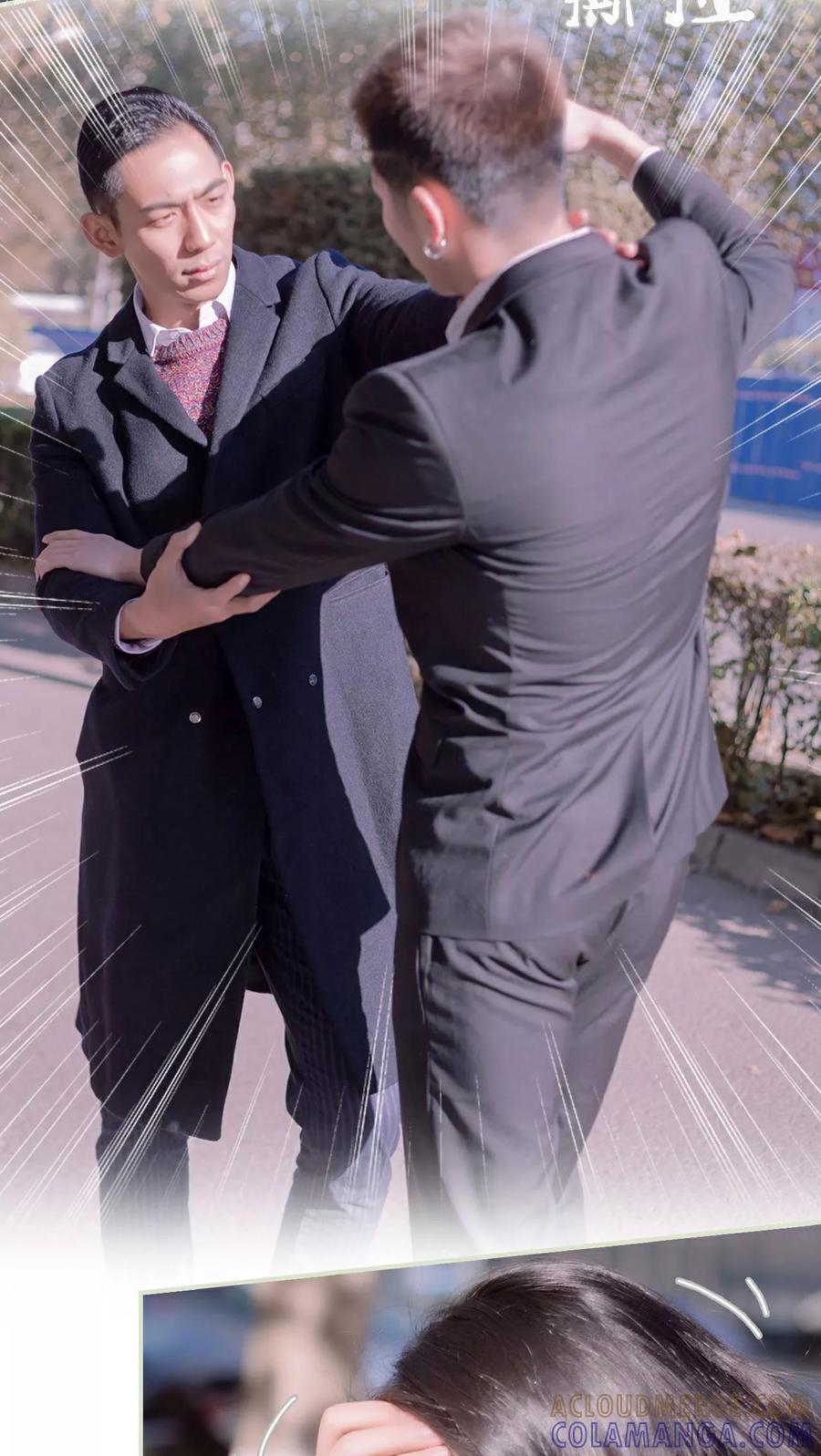 《豪门蜜婚：拒爱亿万首席》第19话 第11页