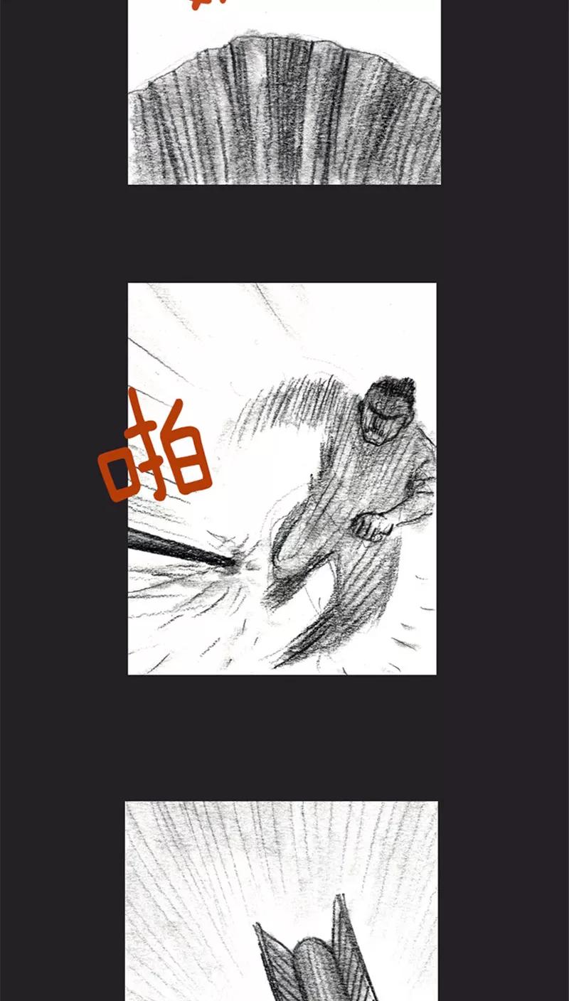 《诸神之岛》第19话 焦灼的对抗 第16页