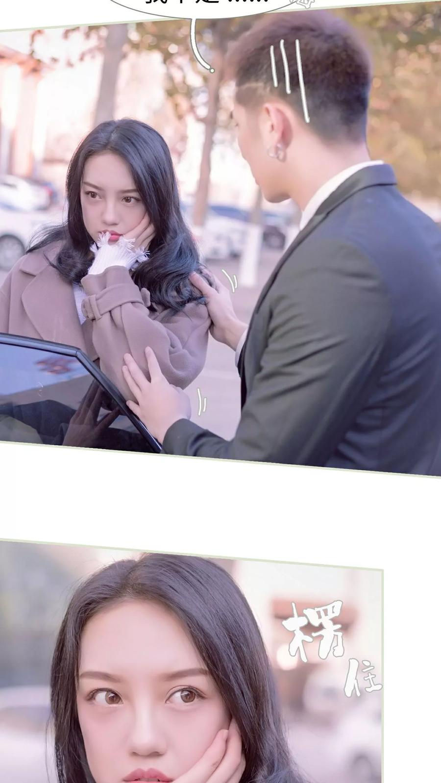 《豪门蜜婚：拒爱亿万首席》第19话 第8页