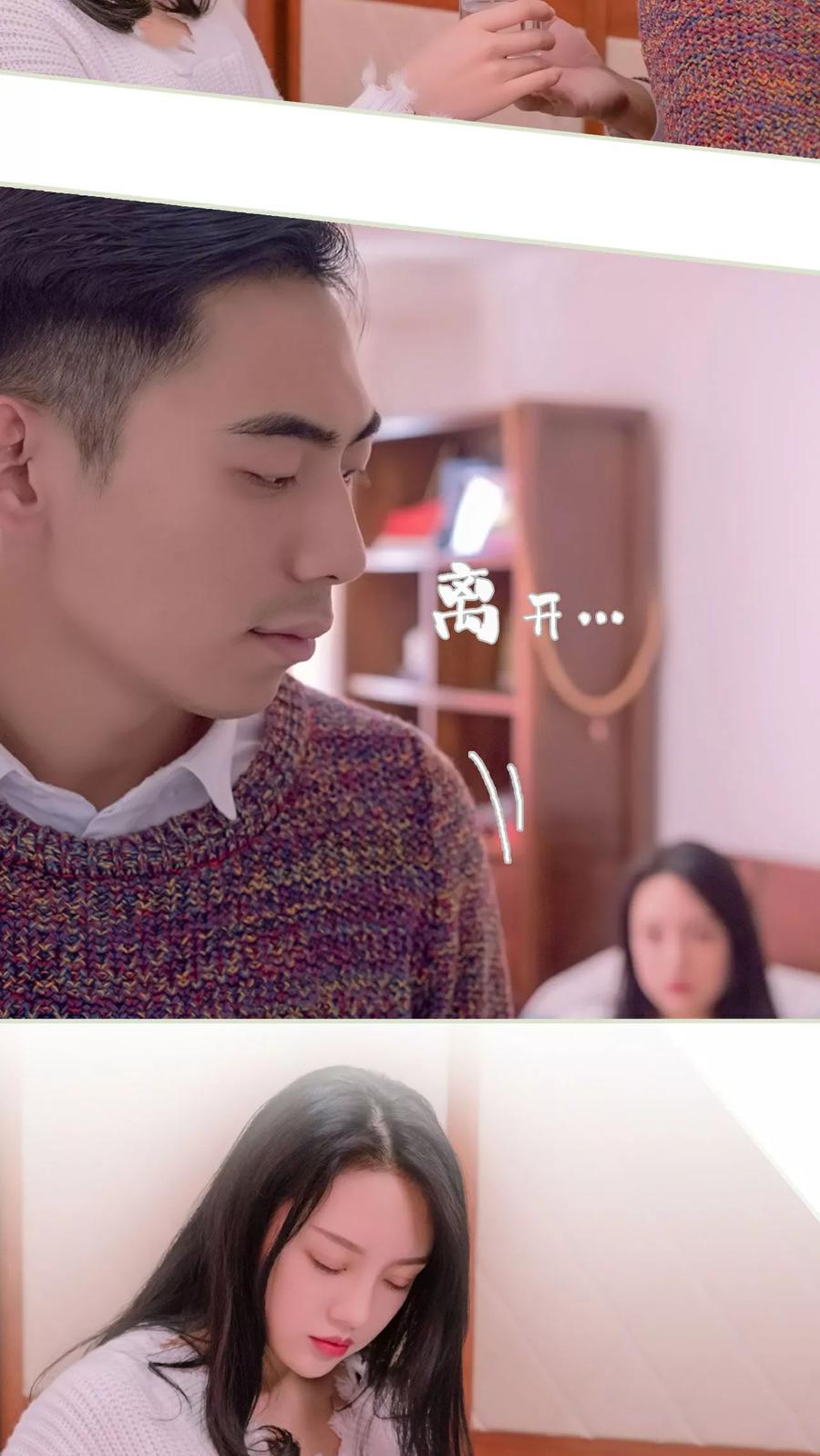 《豪门蜜婚：拒爱亿万首席》第19话 第20页