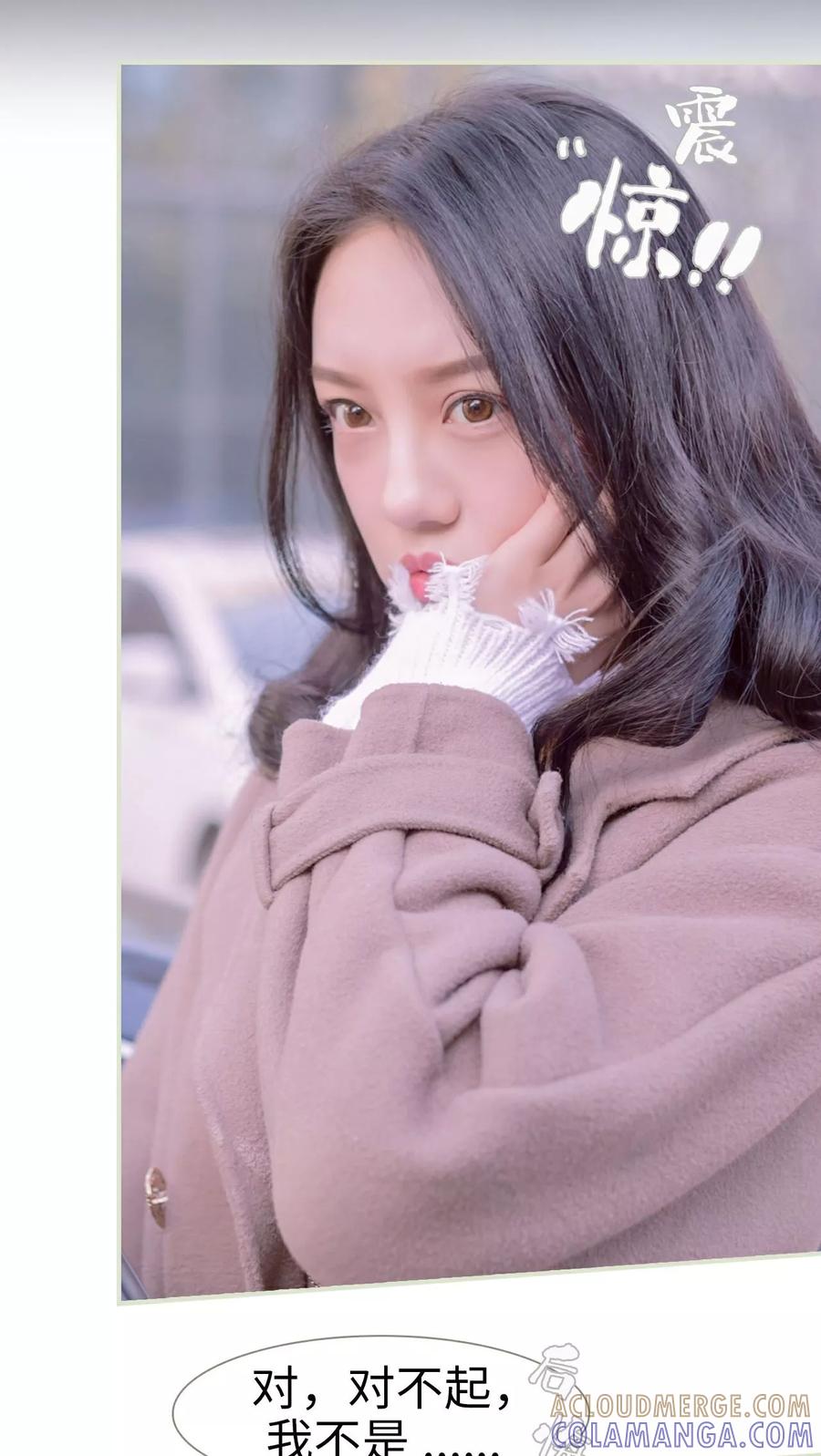 《豪门蜜婚：拒爱亿万首席》第19话 第7页