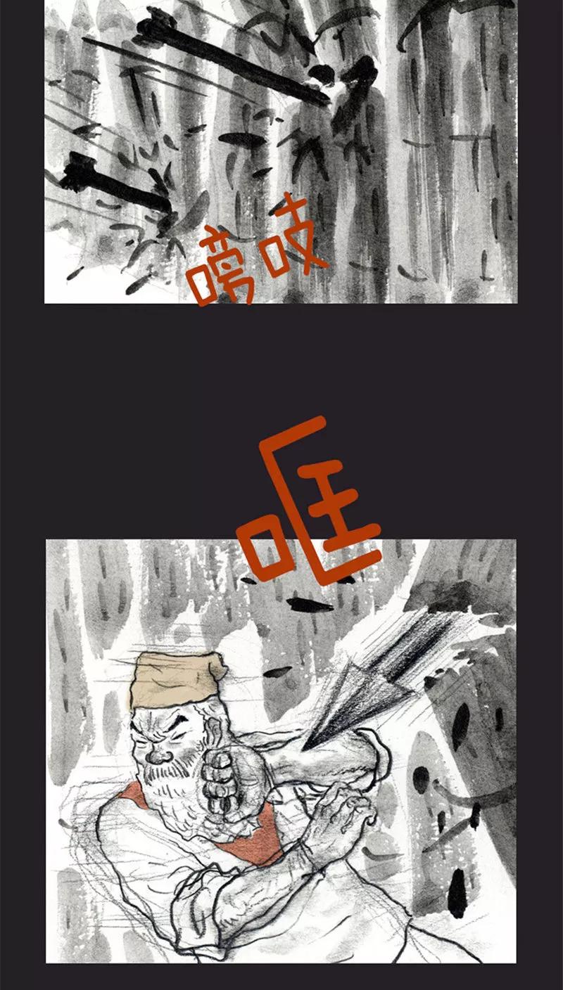 《诸神之岛》第19话 焦灼的对抗 第6页