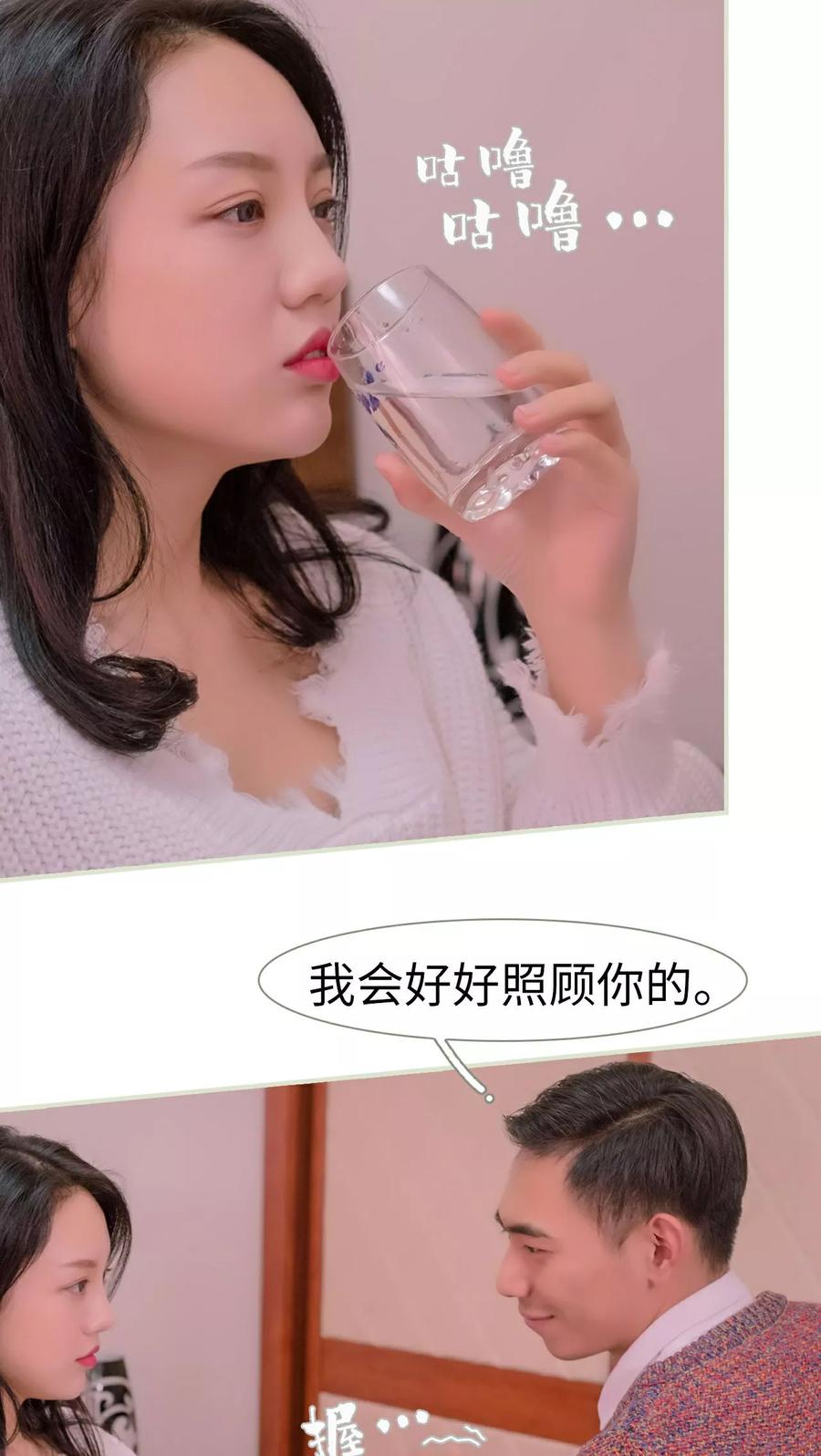 《豪门蜜婚：拒爱亿万首席》第19话 第18页