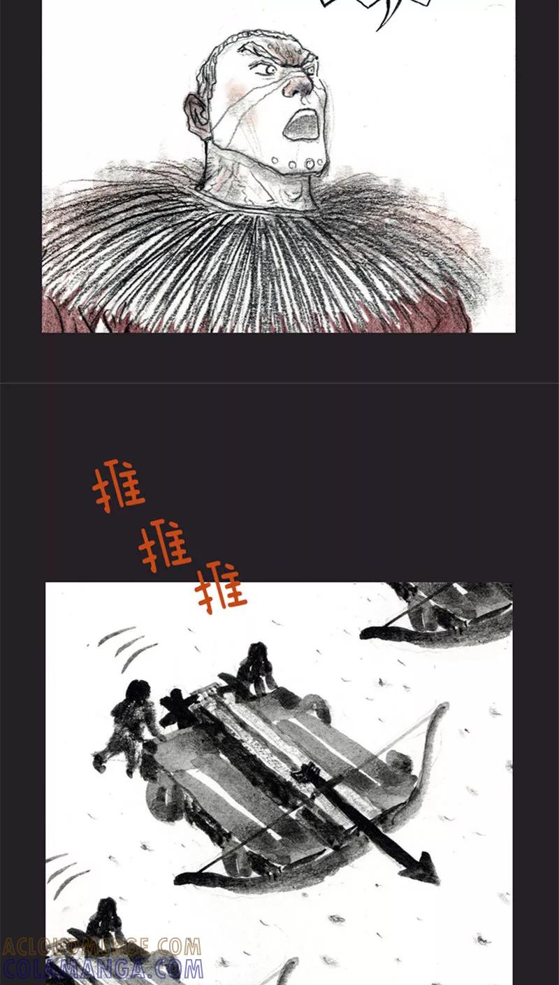 《诸神之岛》第19话 焦灼的对抗 第3页