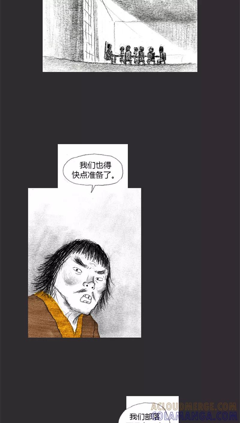 《诸神之岛》第2话 打破平静的攻击 第5页