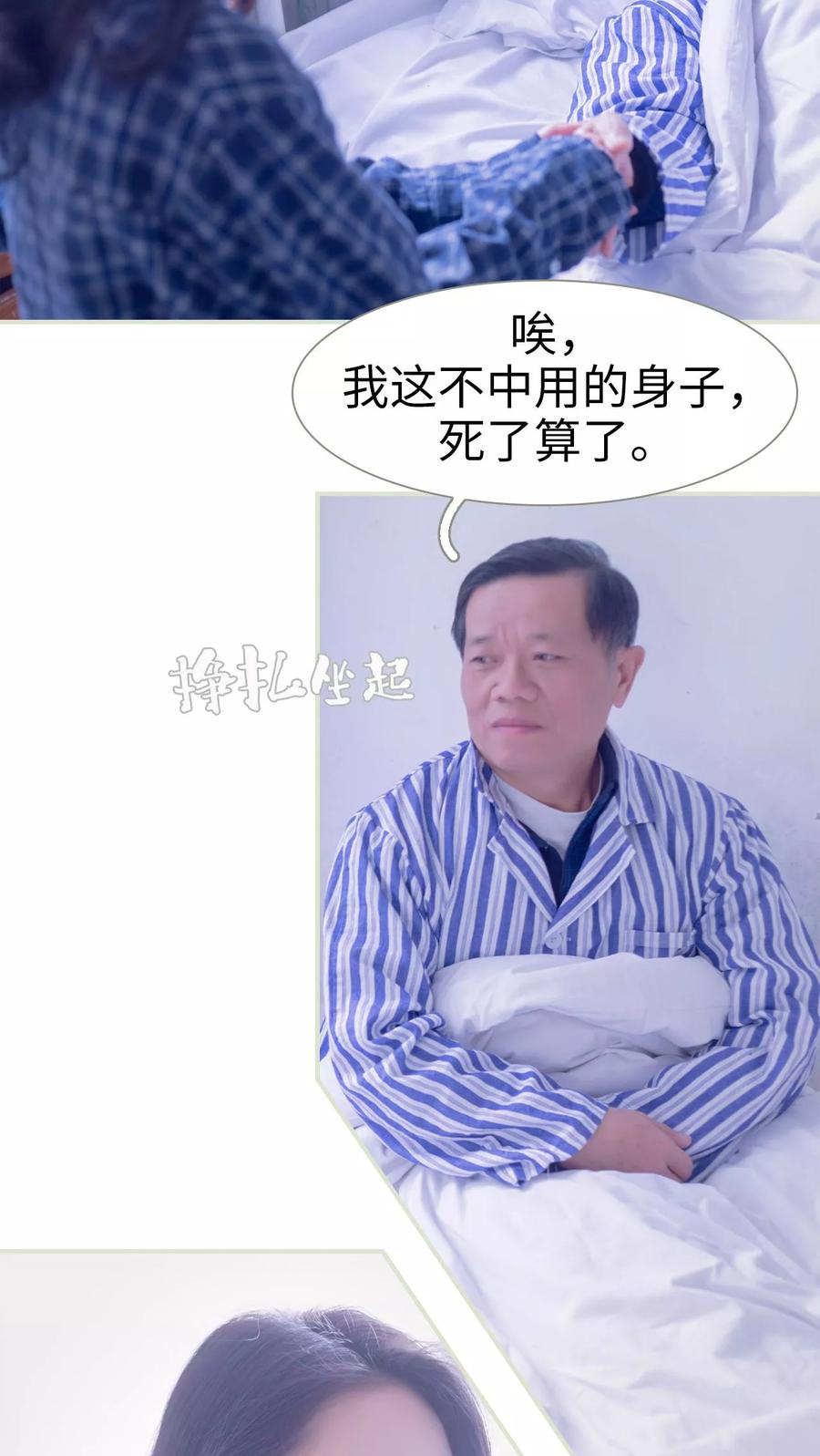《豪门蜜婚：拒爱亿万首席》第2话 第14页