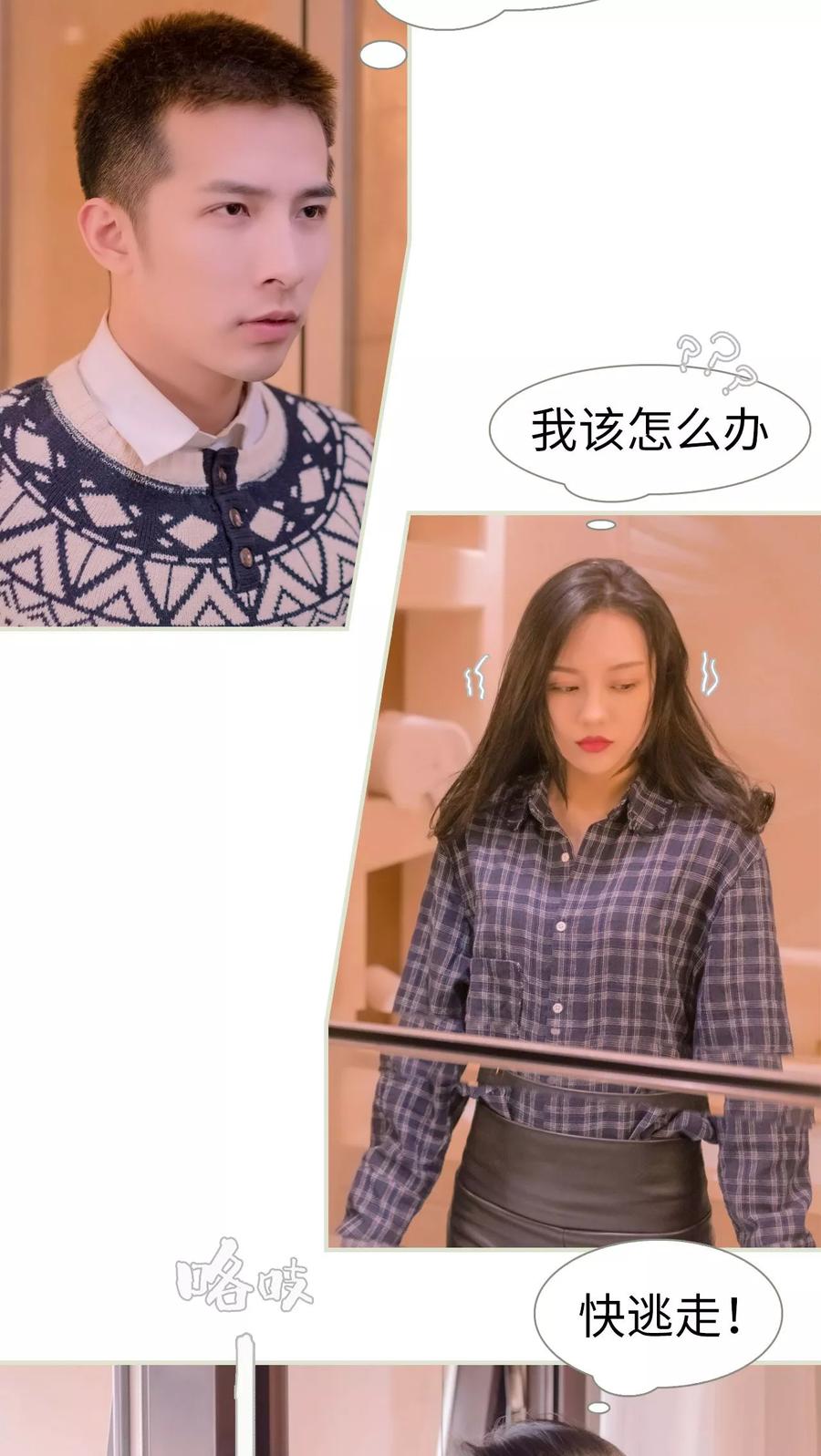 《豪门蜜婚：拒爱亿万首席》第2话 第22页