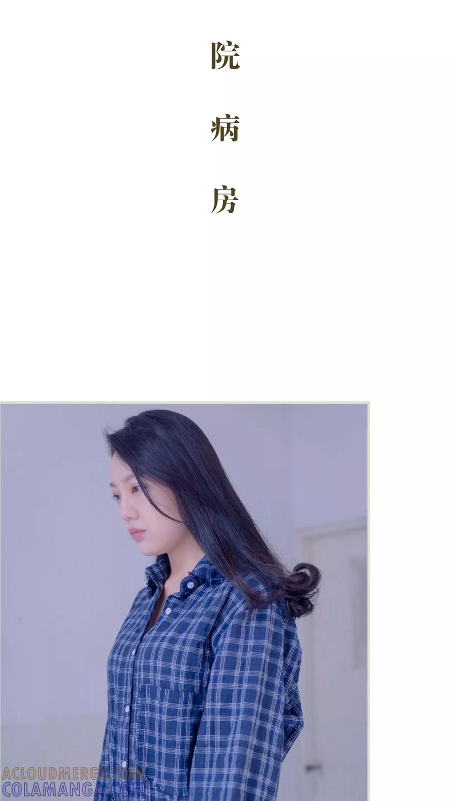 《豪门蜜婚：拒爱亿万首席》第2话 第11页