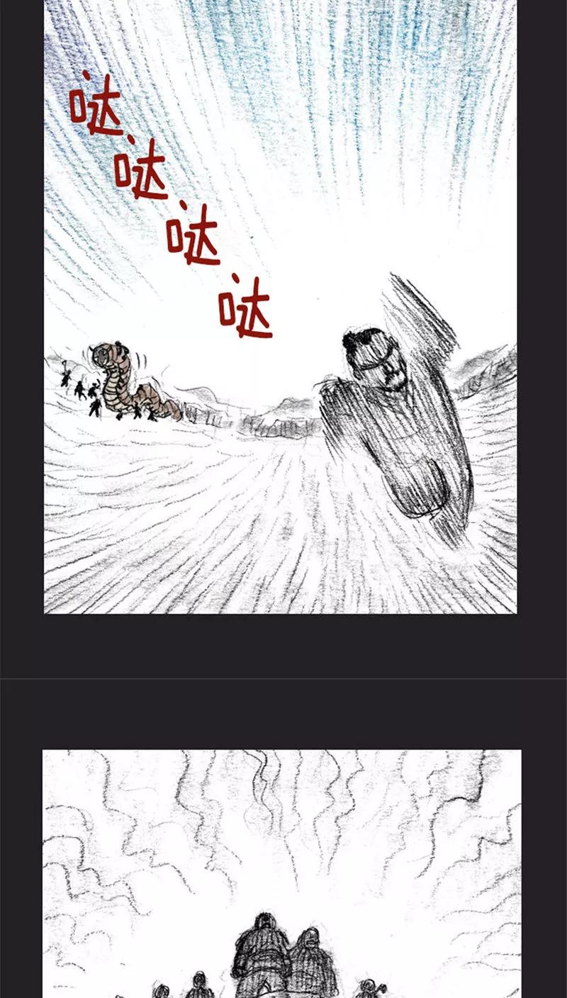 《诸神之岛》第20话 危险的力量 第18页