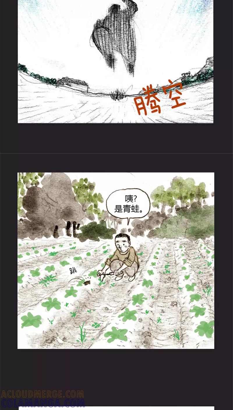 《诸神之岛》第20话 危险的力量 第19页
