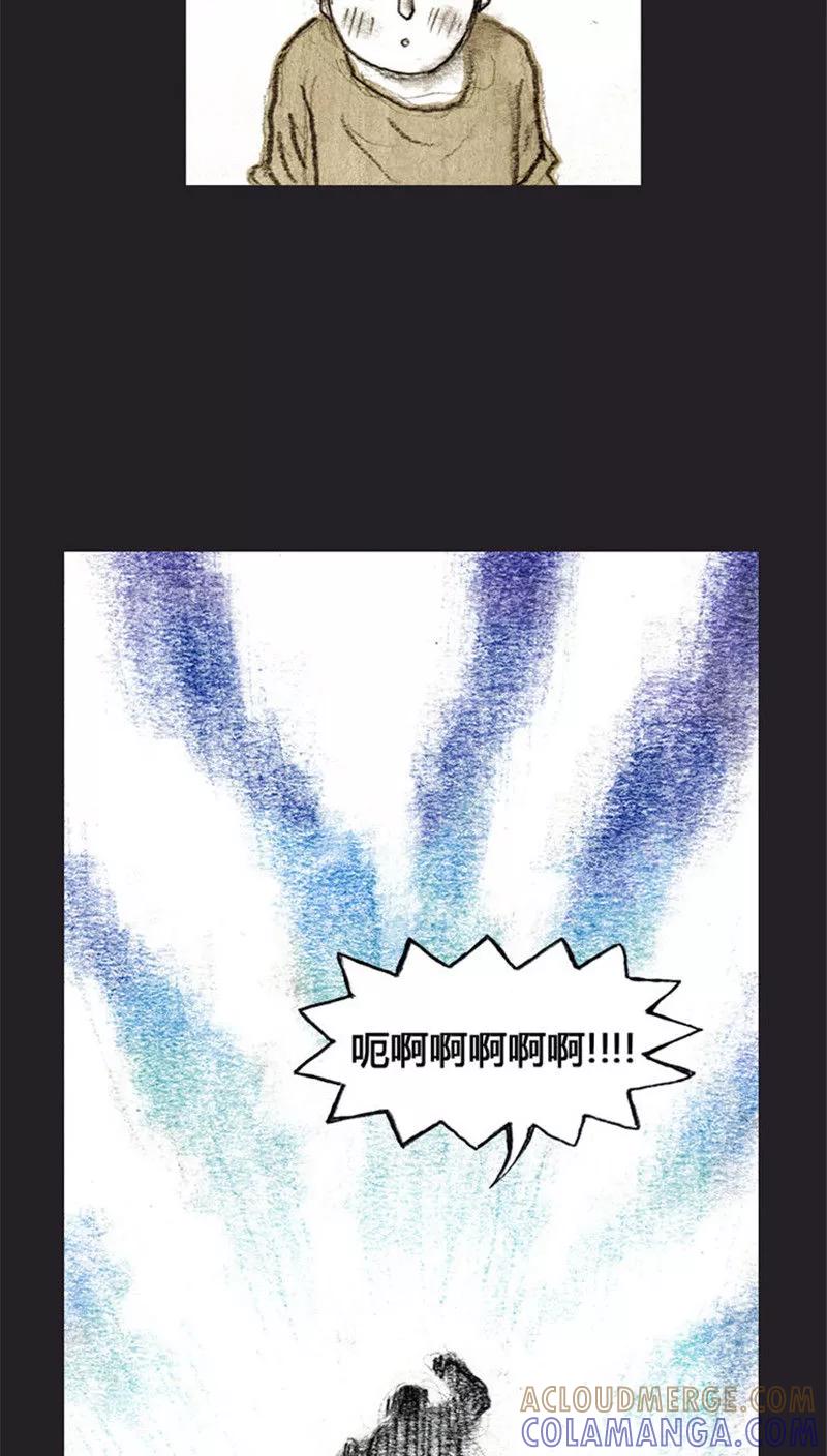 《诸神之岛》第20话 危险的力量 第13页