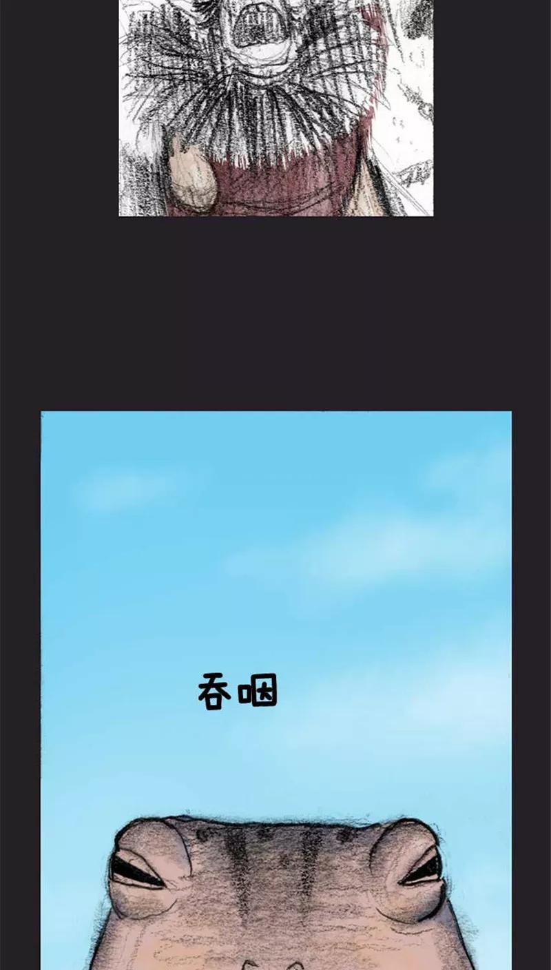 《诸神之岛》第21话 朋友 第10页