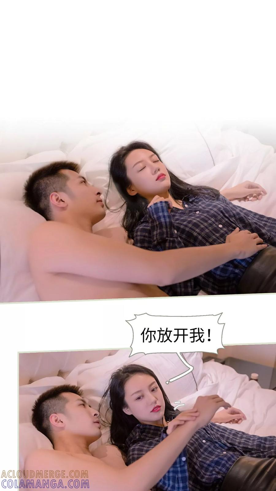 《豪门蜜婚：拒爱亿万首席》第21话 第15页