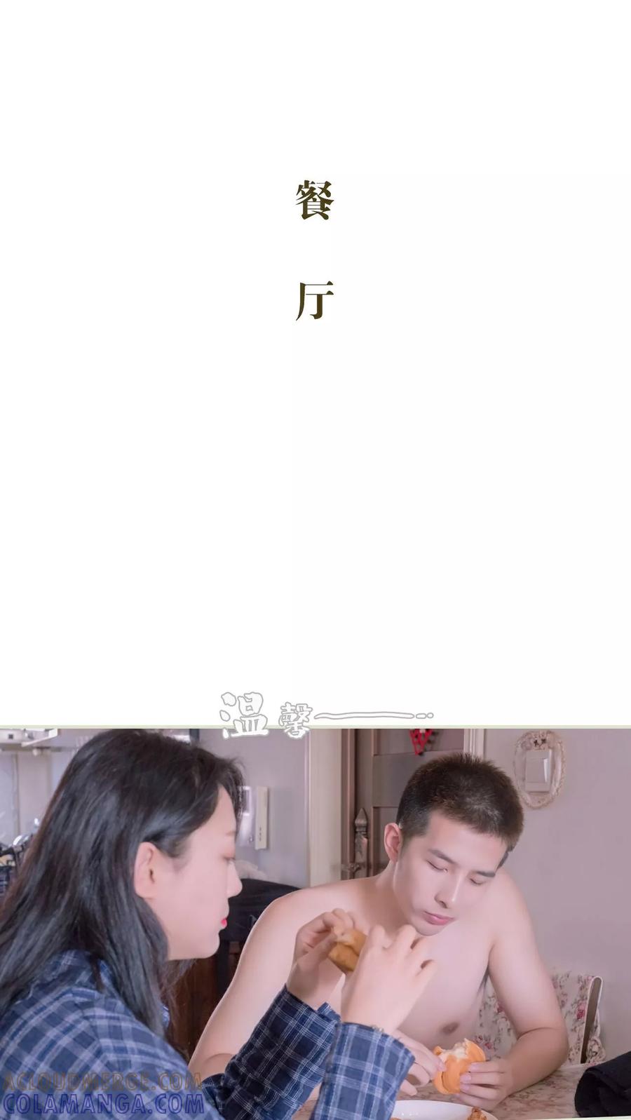 《豪门蜜婚：拒爱亿万首席》第21话 第21页