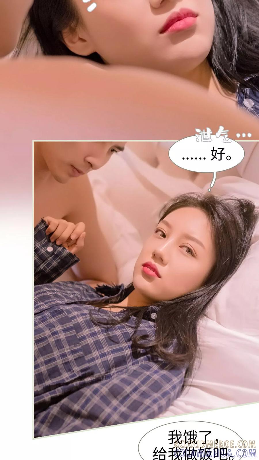 《豪门蜜婚：拒爱亿万首席》第21话 第17页