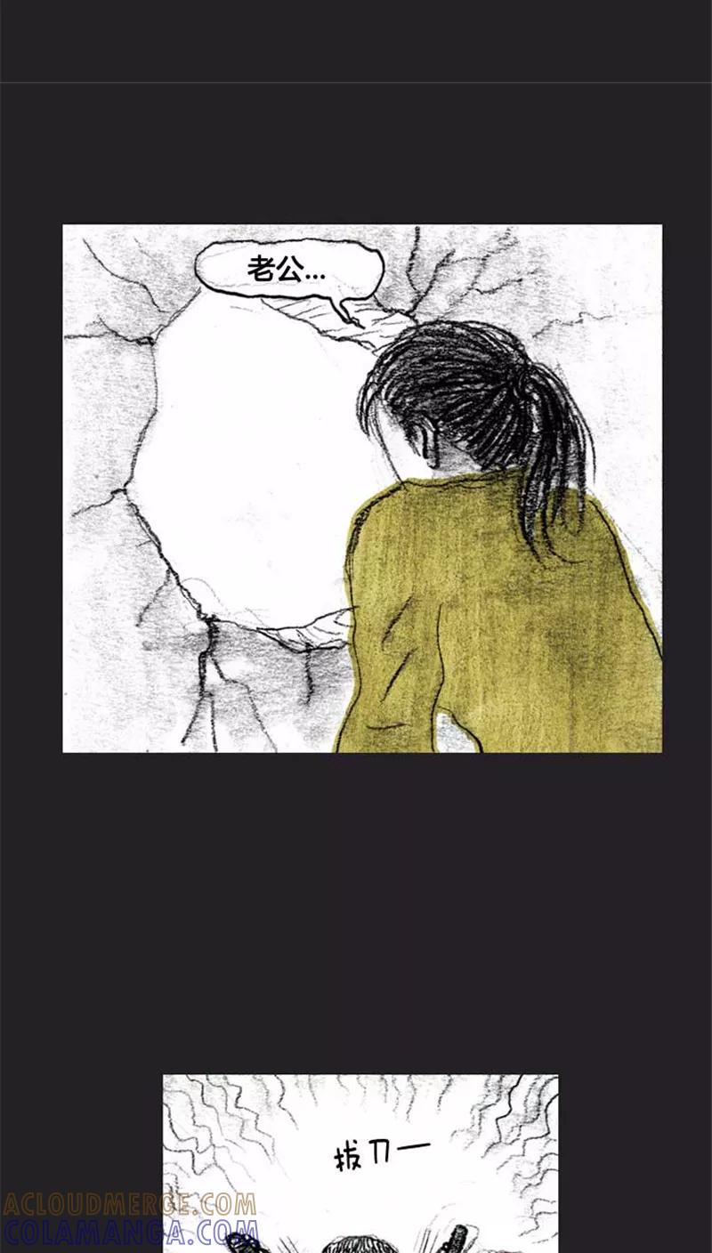 《诸神之岛》第21话 朋友 第3页