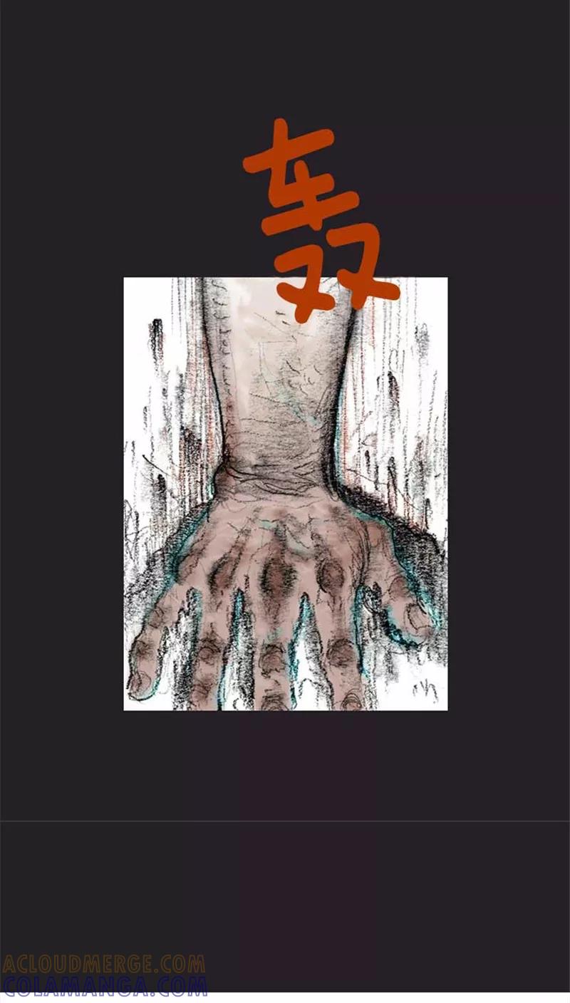 《诸神之岛》第21话 朋友 第5页