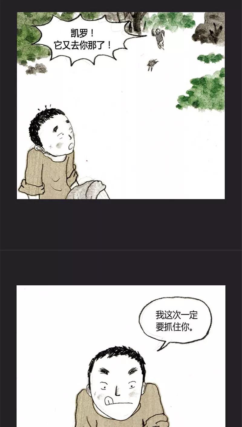 《诸神之岛》第21话 朋友 第24页