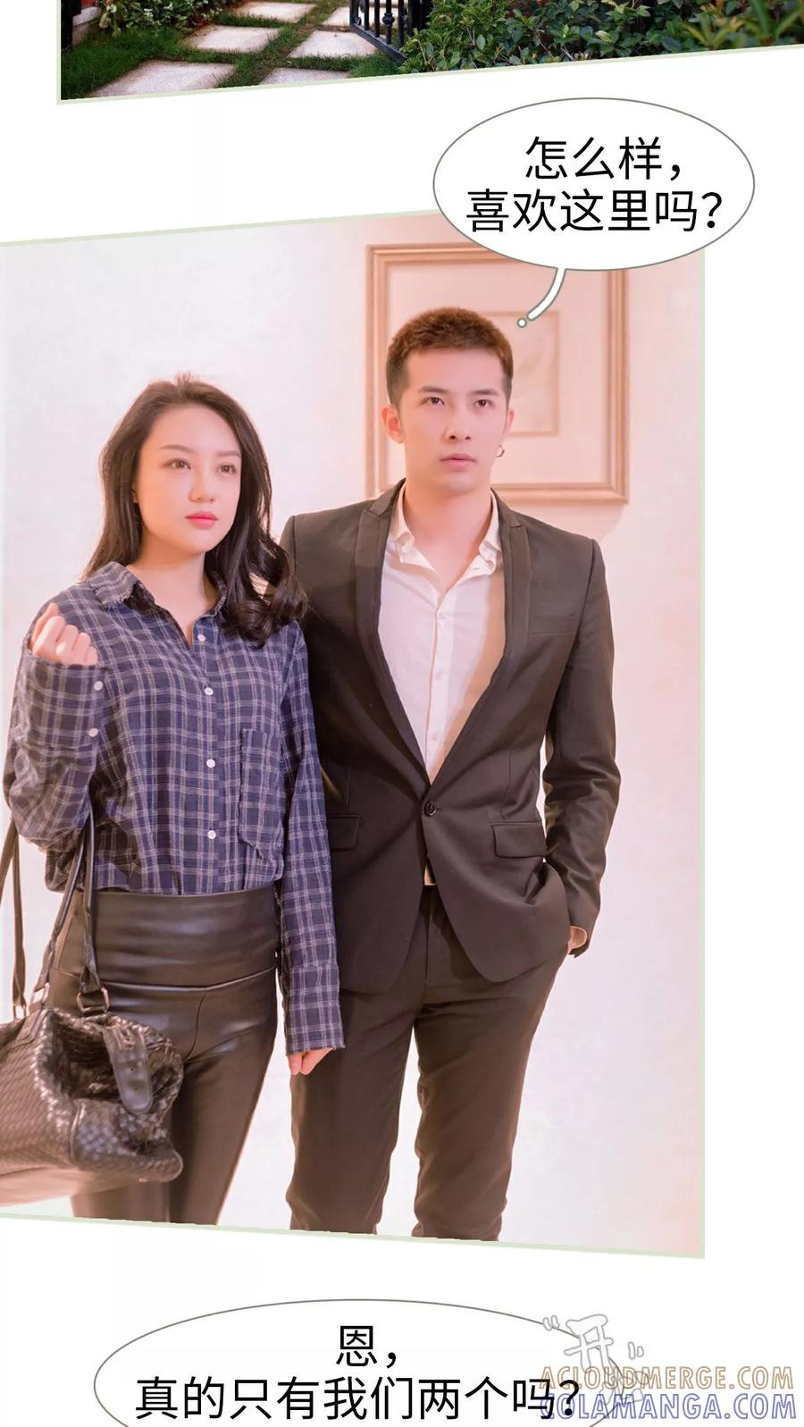 《豪门蜜婚：拒爱亿万首席》第21话 第3页