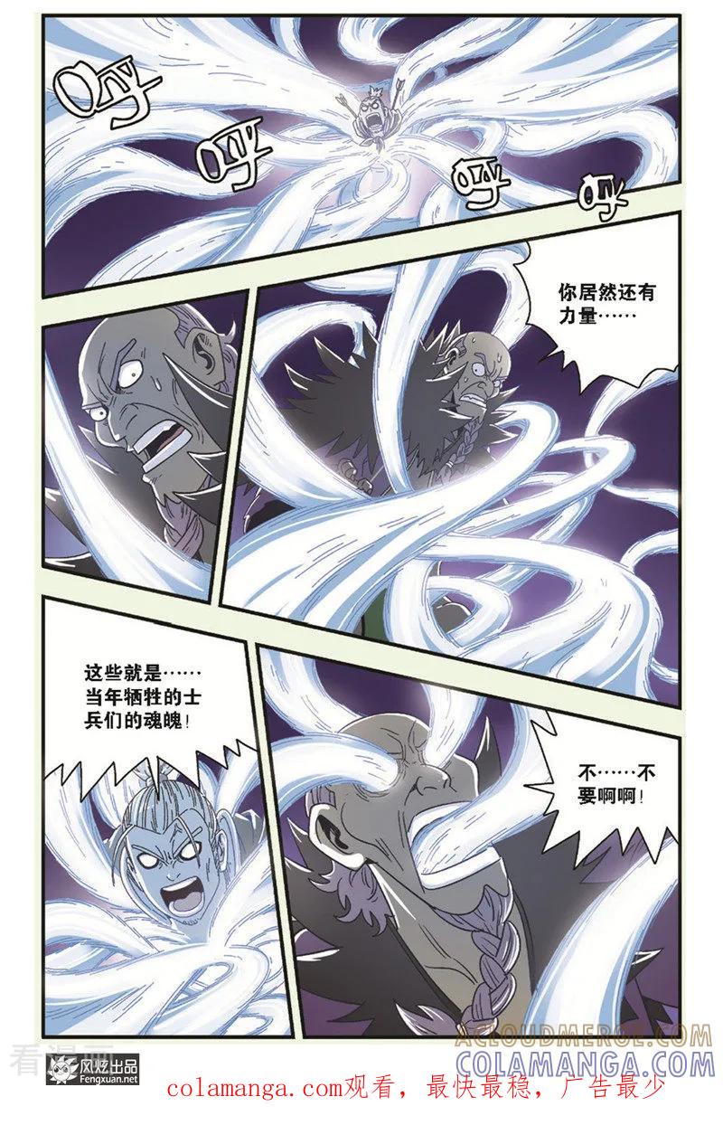 《超萌天使》最终话上 再见 第12页