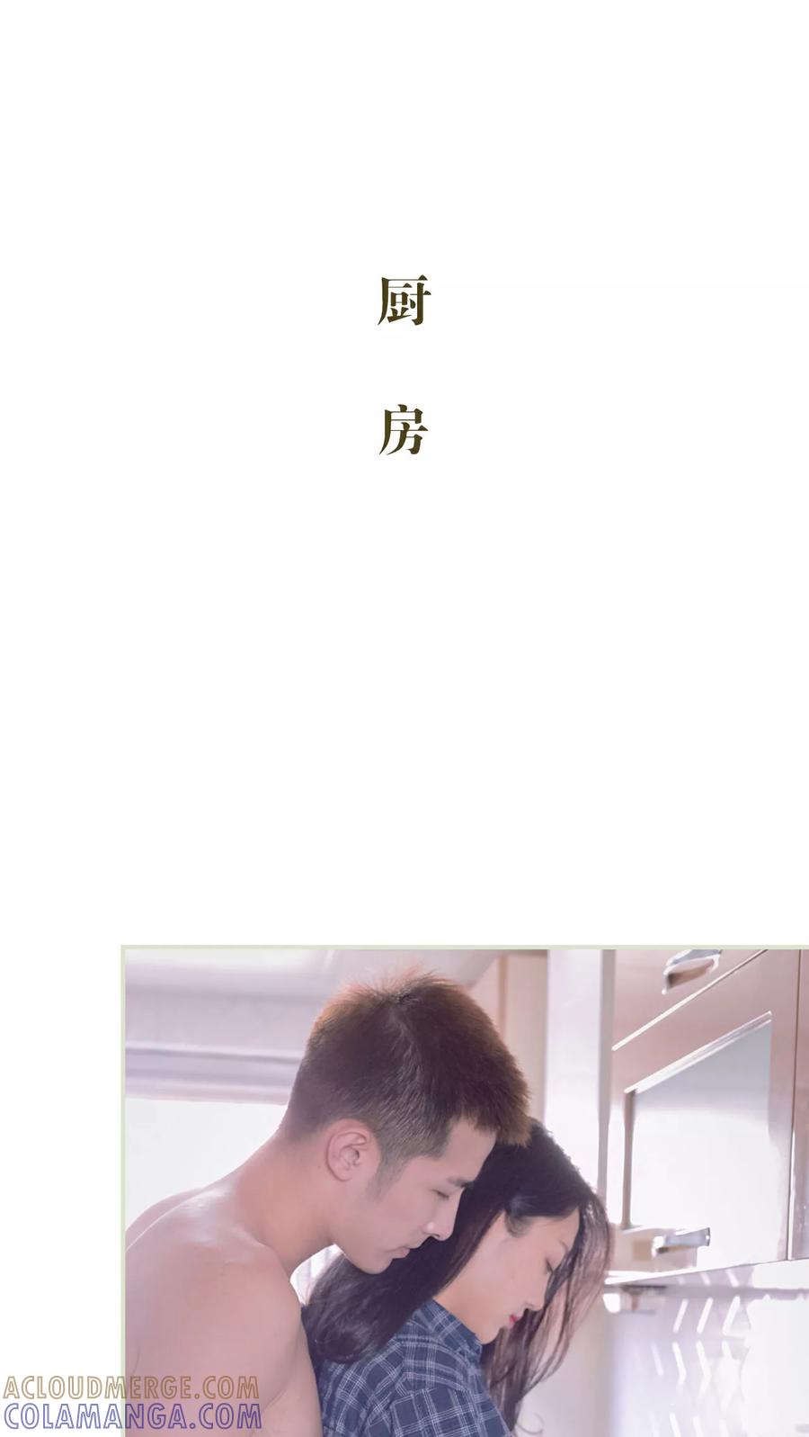《豪门蜜婚：拒爱亿万首席》第21话 第19页