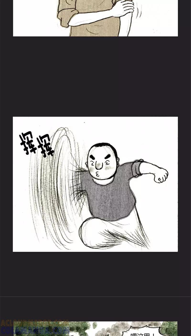 《诸神之岛》第21话 朋友 第25页