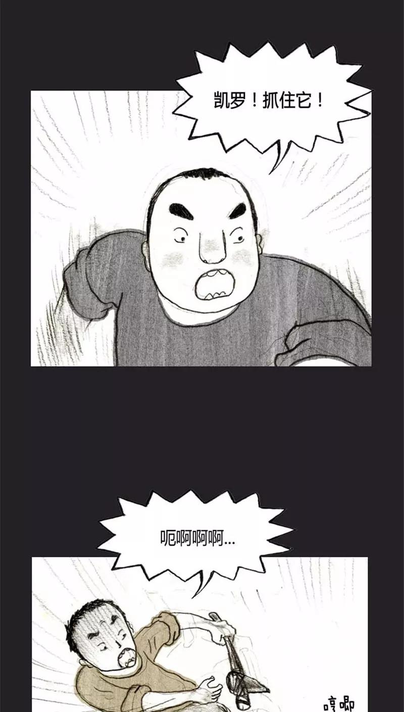《诸神之岛》第21话 朋友 第22页