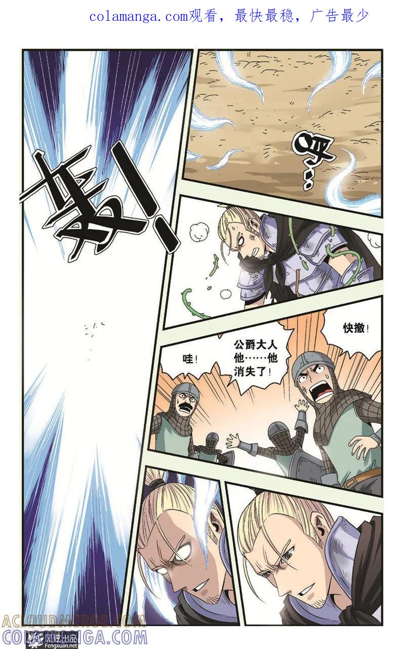 《超萌天使》最终话下 再见 第1页