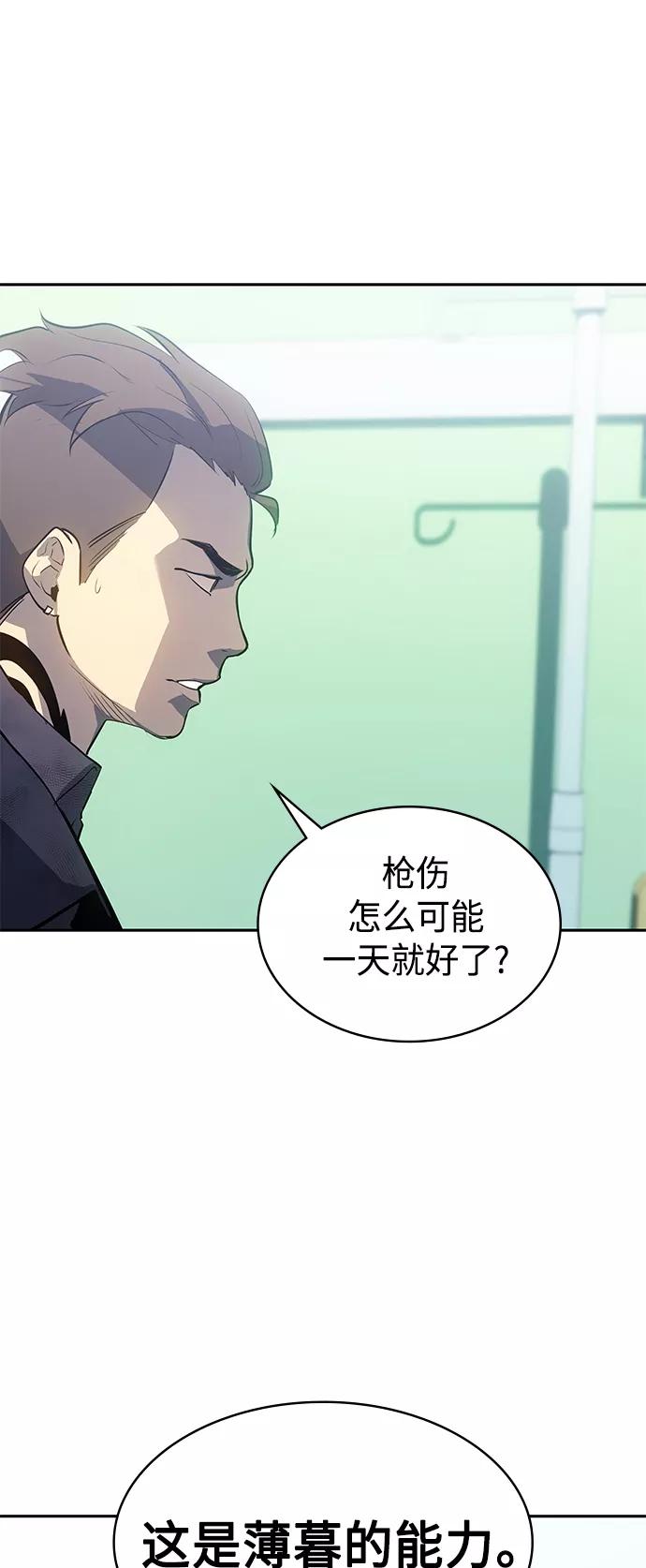 《7FATES： CHAKHO》第23集 第51页
